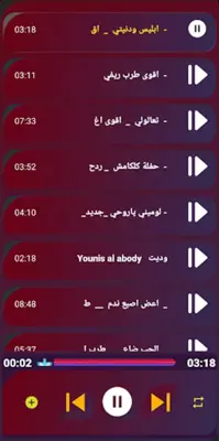 كل اغاني يونس العبودي بدون نت android App screenshot 0